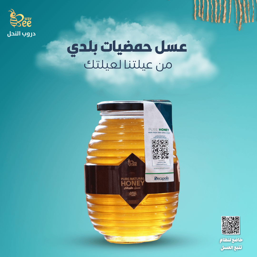 Citrus Honey BeeWay