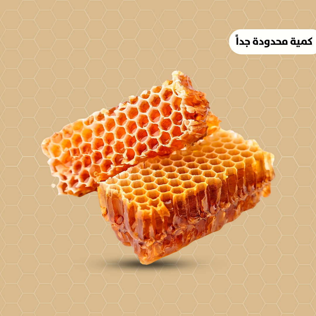 Honeycomb - Sidr Type - 500g