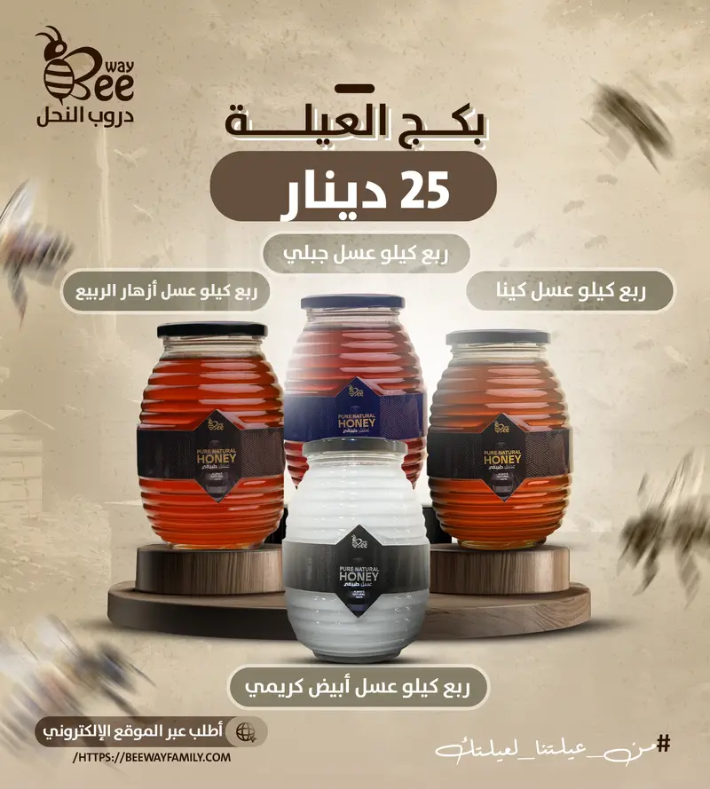 بكج العيلة