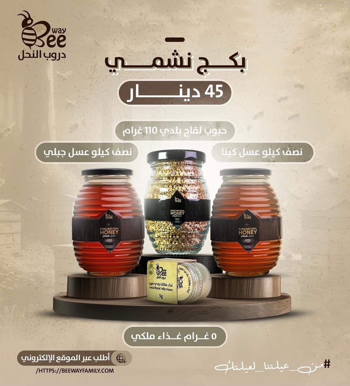 بكج نشمي