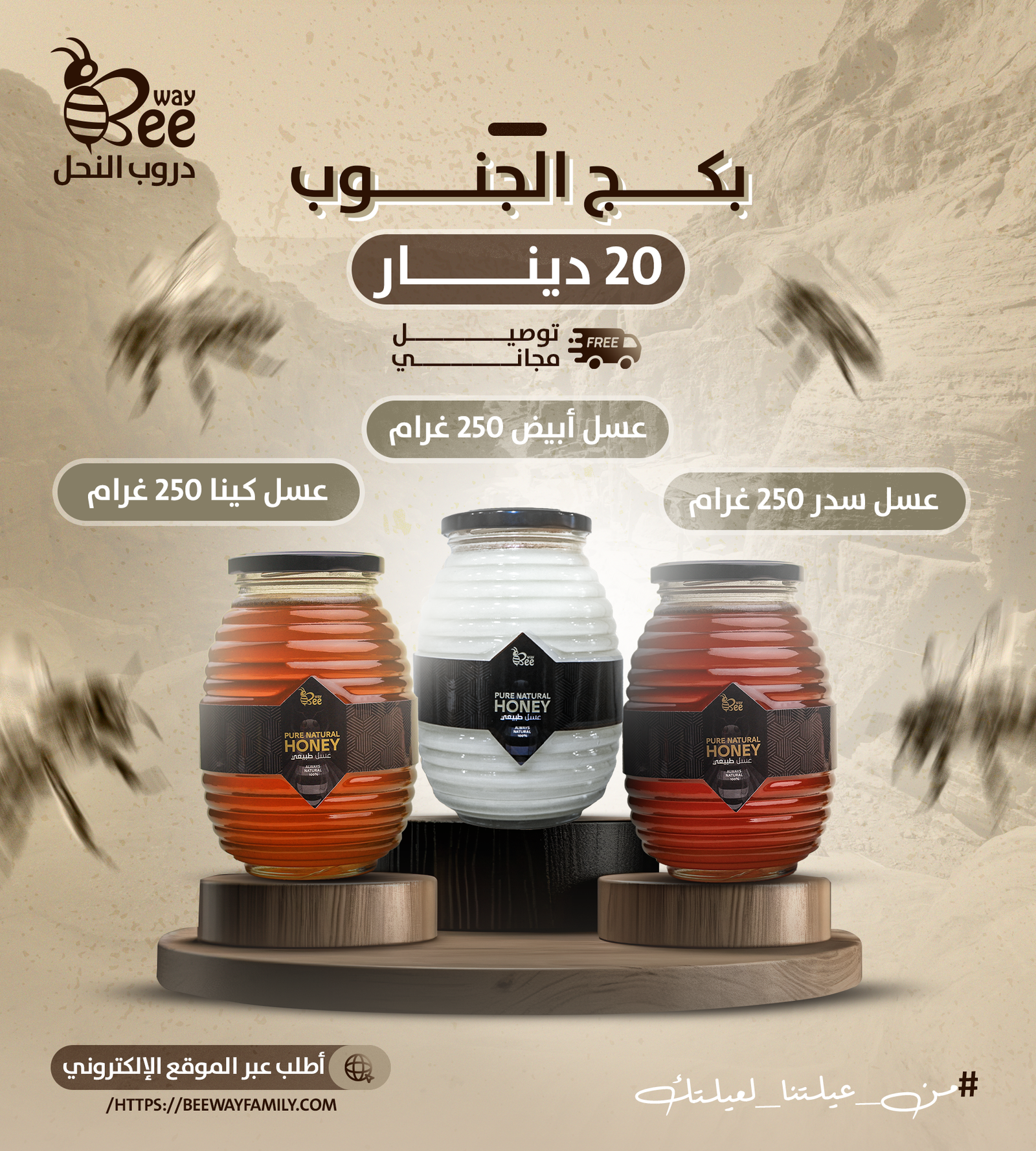 Al-Janoub Package