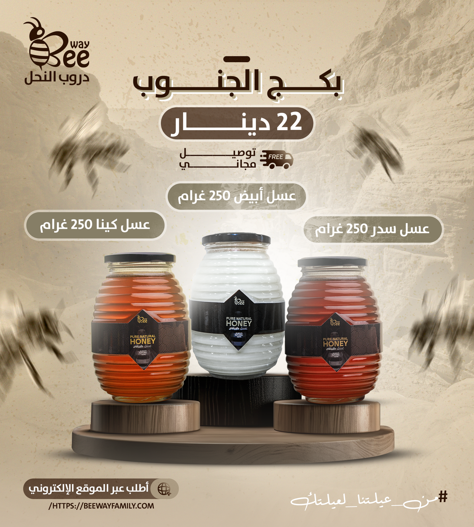 Al-Janoub Package