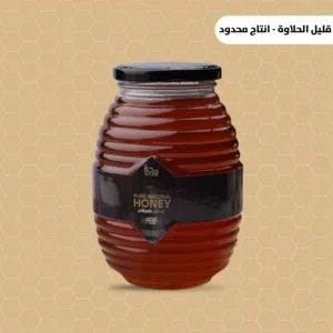 عسل شوك المرار - قليل الحلاوة