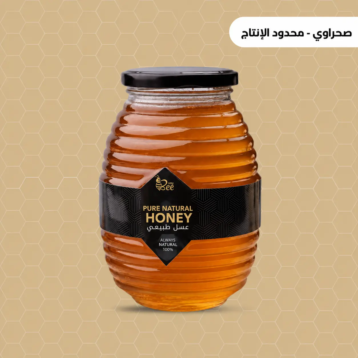 عسل أزهار البرسيم الحجازي